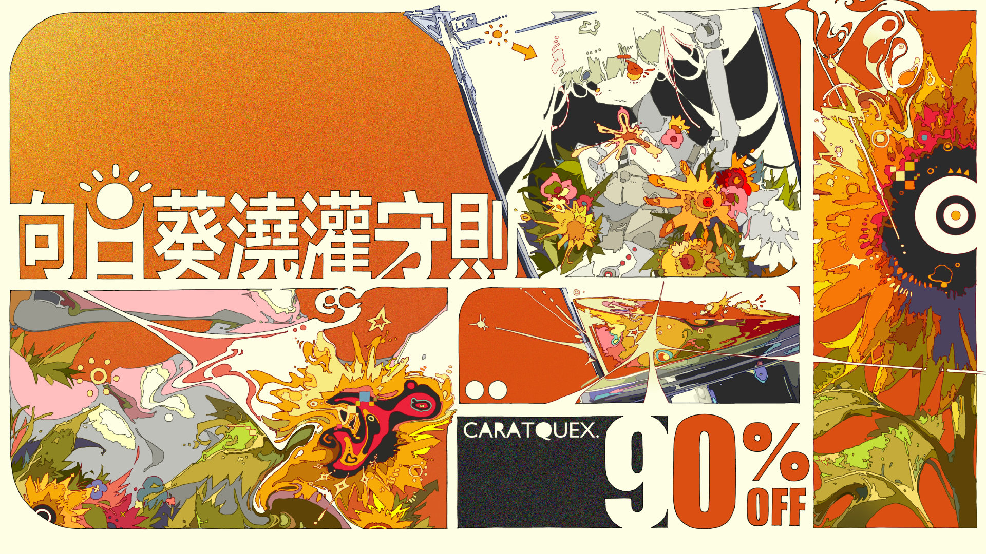 sunflower nourishin' guide.